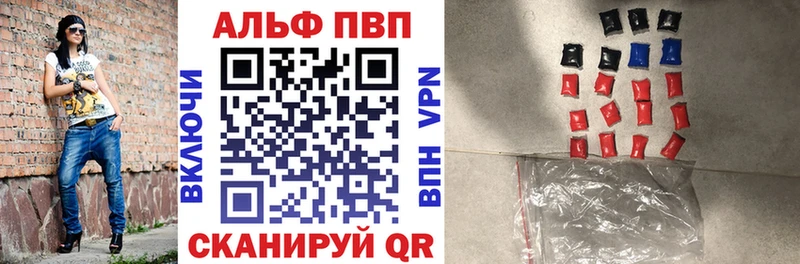 Альфа ПВП VHQ  Давлеканово 