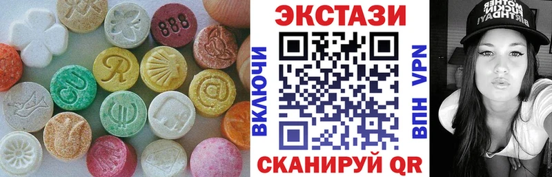 Экстази круглые  Давлеканово 
