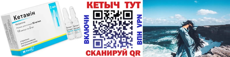 мега tor Давлеканово КЕТАМИН ketamine