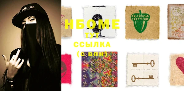 стафф Балахна
