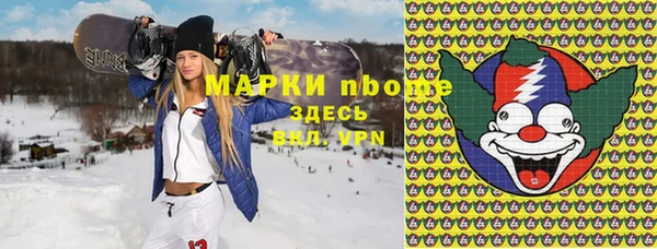 марки nbome Снежинск