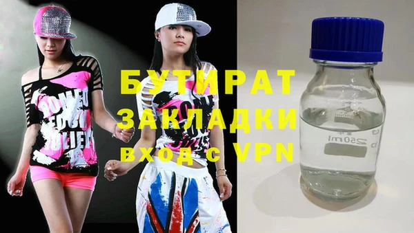 стафф Балахна