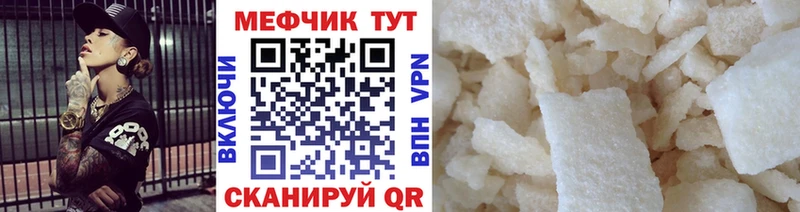 Мефедрон mephedrone  мориарти как зайти  Давлеканово 