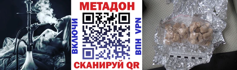 МЕТАДОН белоснежный  Давлеканово 